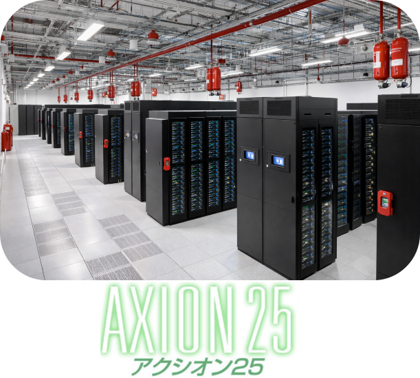 axion25 data center axion25 data center